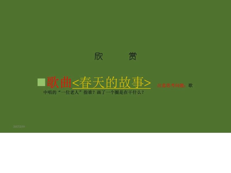 九年級(jí)思想品德第四課第一框?qū)ν忾_放的基本國(guó)策_(dá)第1頁