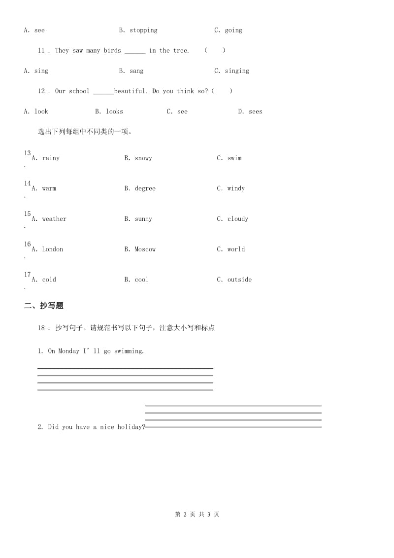 英语二年级下册Module 8 Unit 1 The train is going up a hill 练习卷_第2页