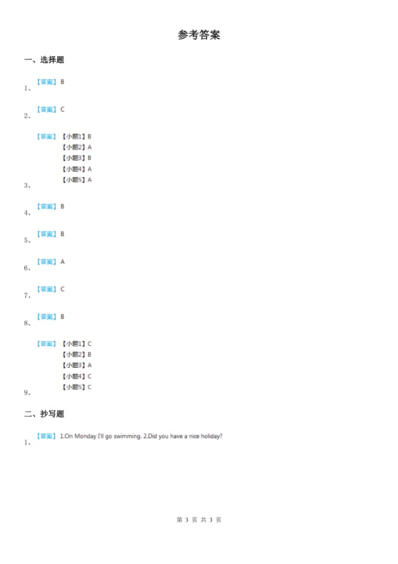 英语二年级下册Module 8 Unit 1 The train is going up a hill 练习卷_第3页