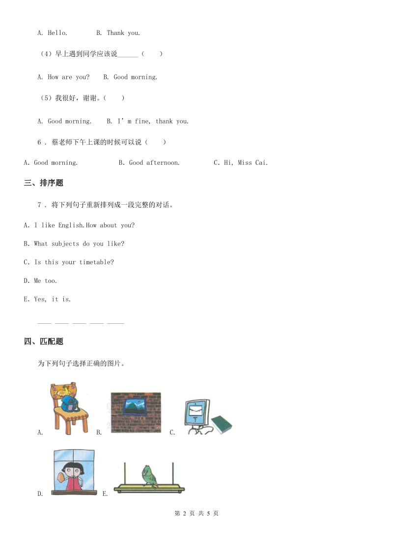 广州市2019-2020年度三年级上册期中检测英语试卷C卷_第2页