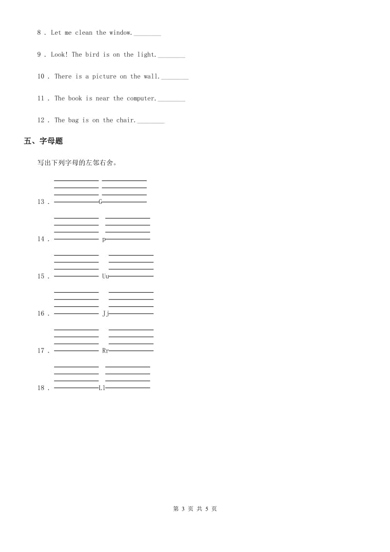 广州市2019-2020年度三年级上册期中检测英语试卷C卷_第3页