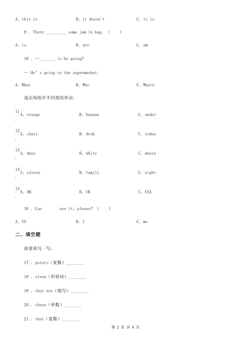 太原市2020年（春秋版）英语四年级下册Unit 4 At the farm 单元测试卷（I）卷_第2页