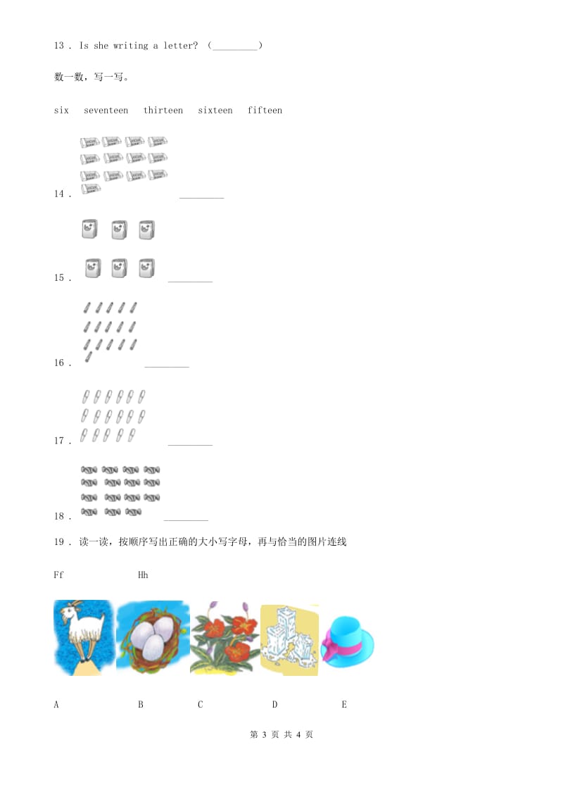 河北省2020年（春秋版）英语三年级上册Unit 6 Happy birthday 单元测试卷C卷_第3页