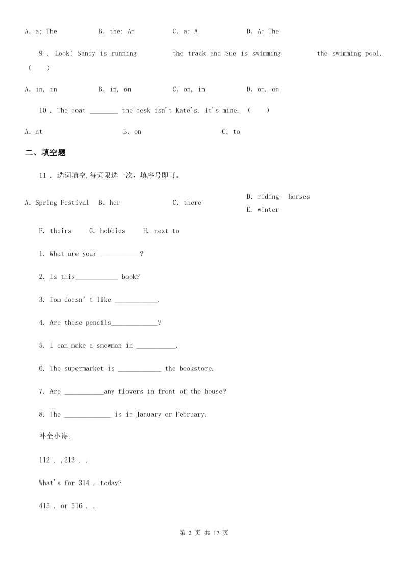 英语四年级下册Module 8 单元测试卷_第2页