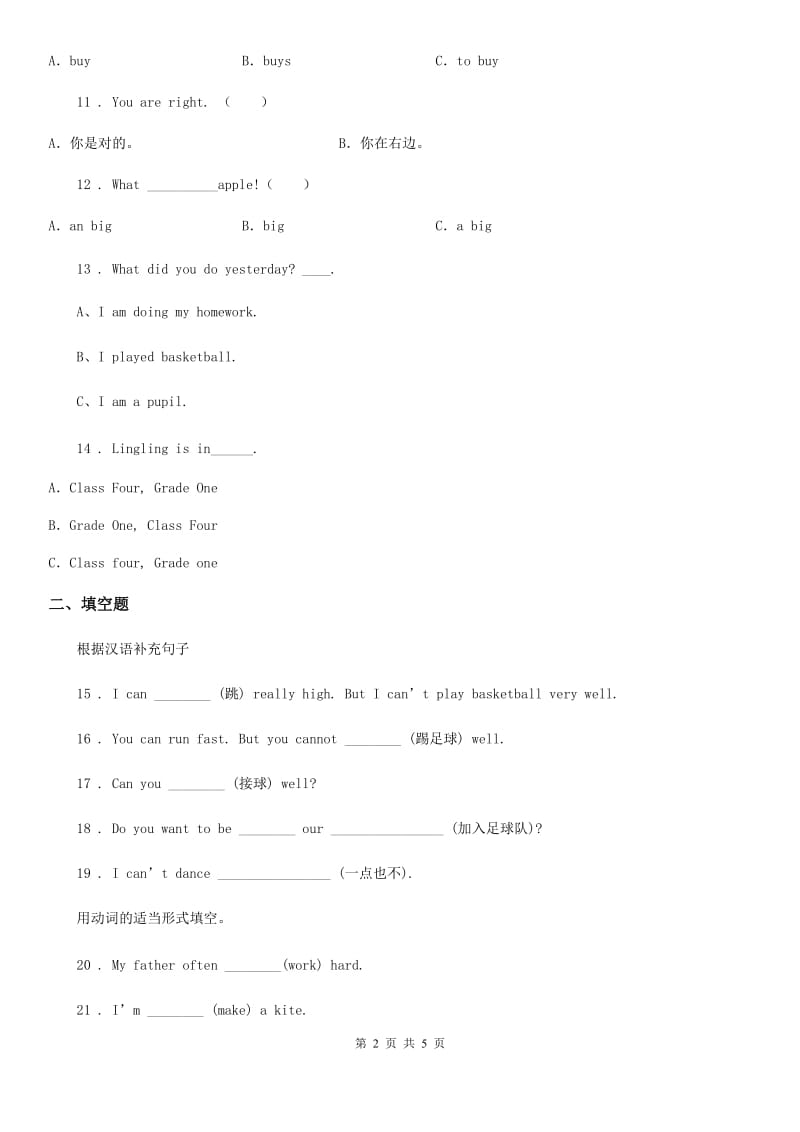 外研版（三起）英语六年级下册Module 4 Unit 2 The apples are falling down the stairs. 练习卷_第2页