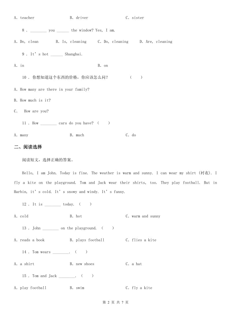 河北省2019-2020学年英语四年级下册Unit 3Weather 单元测试卷D卷_第2页