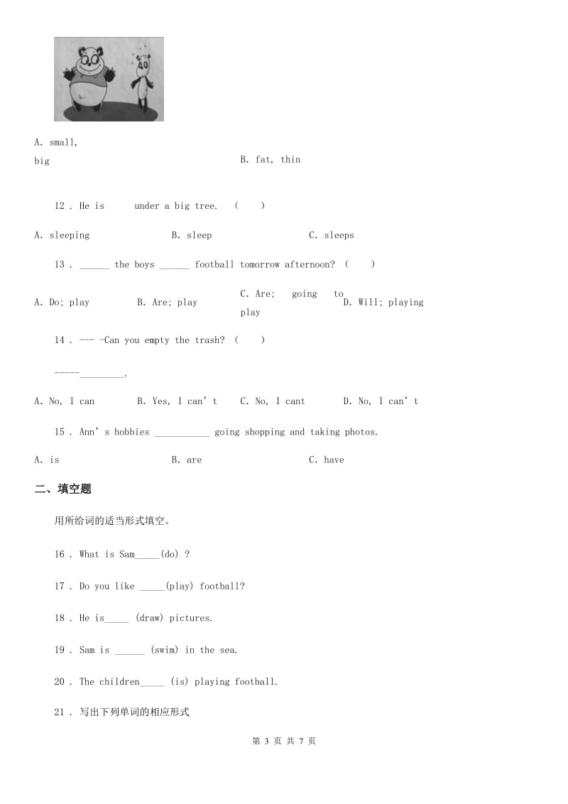 冀教版（三起）英语五年级下册Unit 1 Lesson 3 Who Is Singing 练习卷_第3页