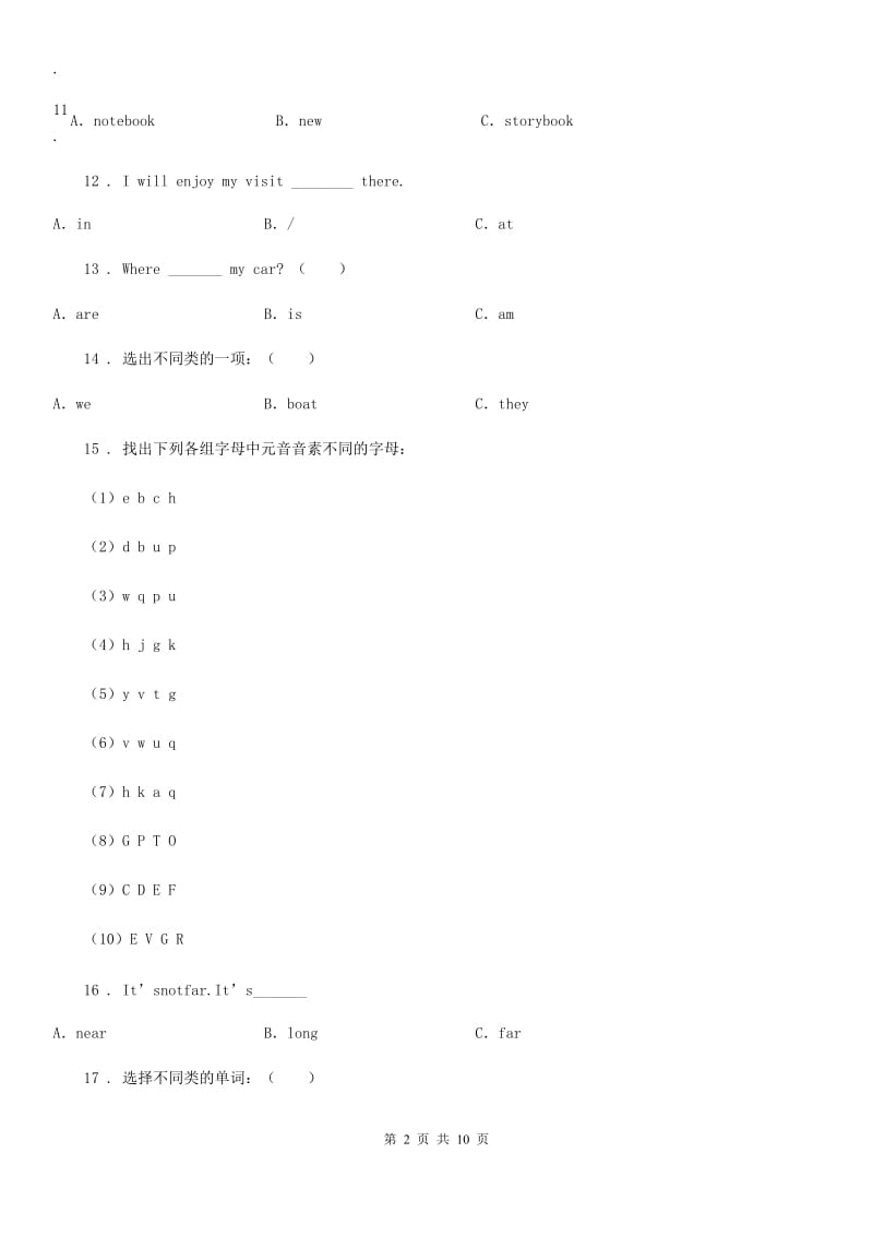 陕西省三年级英语下册Module 2 单元测试卷_第2页