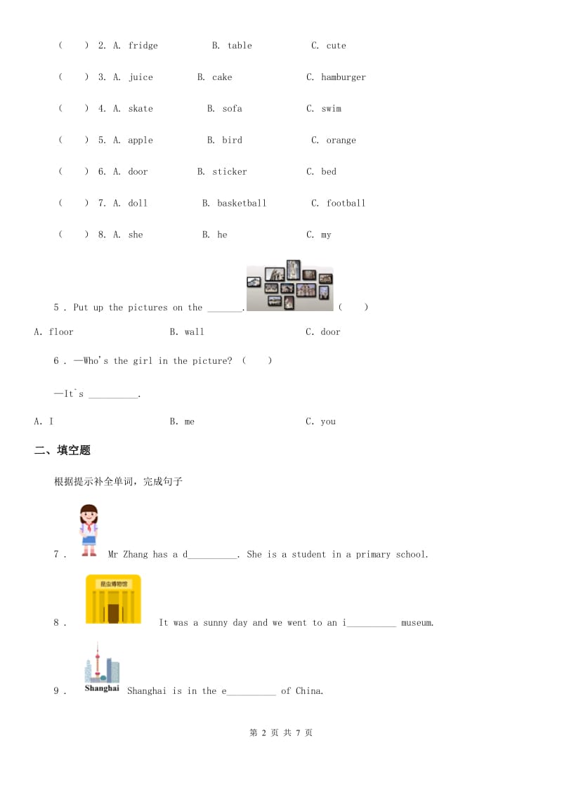 2019-2020年度人教PEP版英语三年级下册Unit 2 My family 单元测试卷C卷_第2页