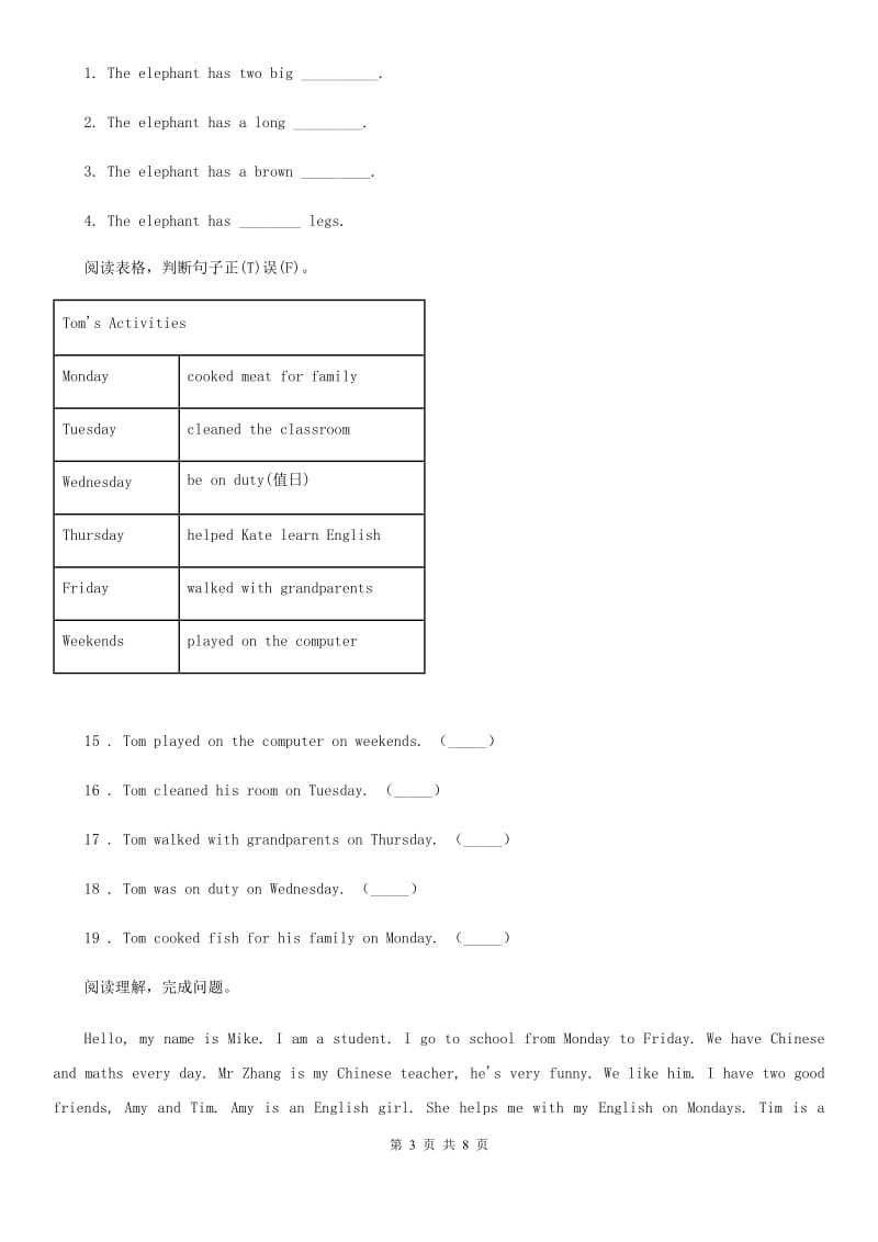 2019年人教PEP版六年级下册小升初冲刺训练英语试卷（六）B卷_第3页