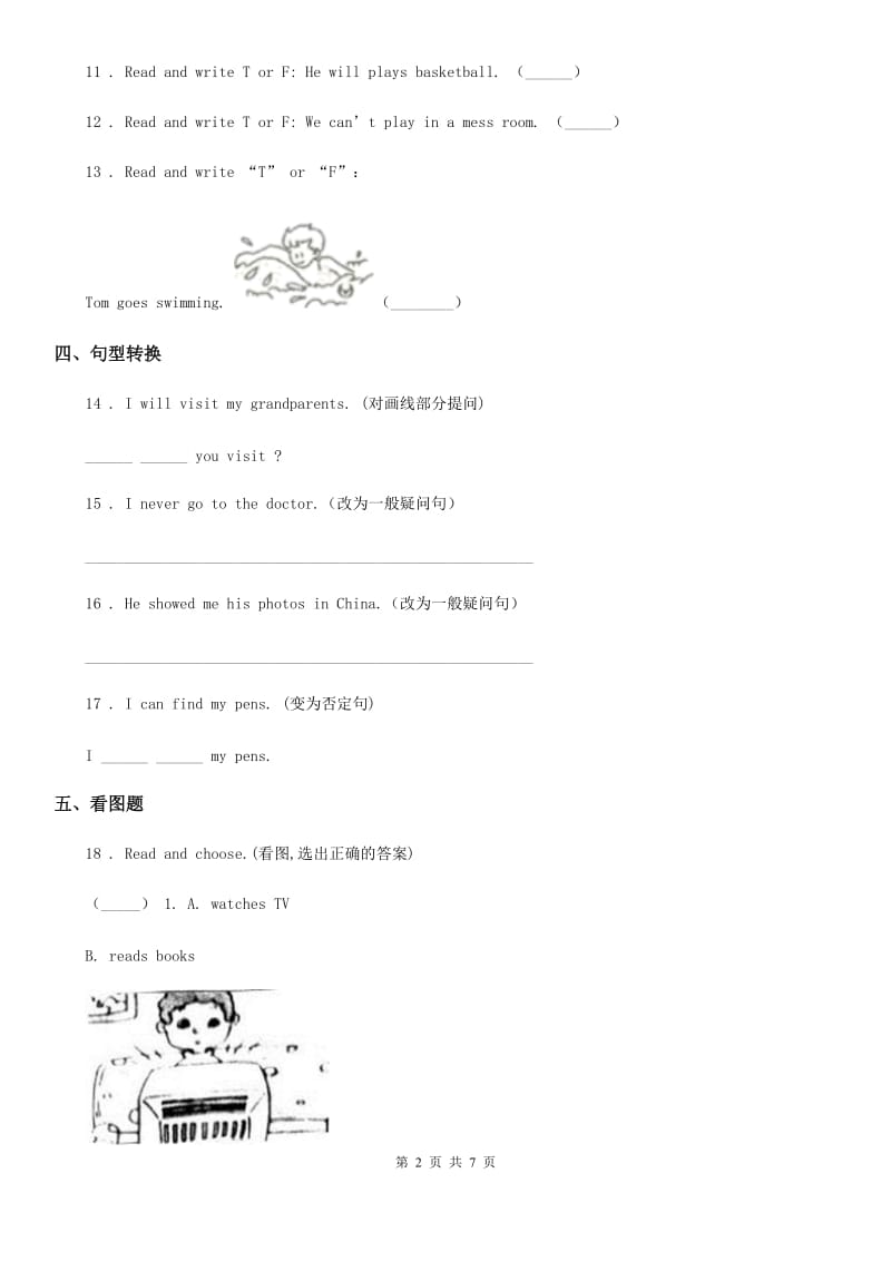 外研版（一起）英语六年级上册Module 8 Unit 1练习卷_第2页