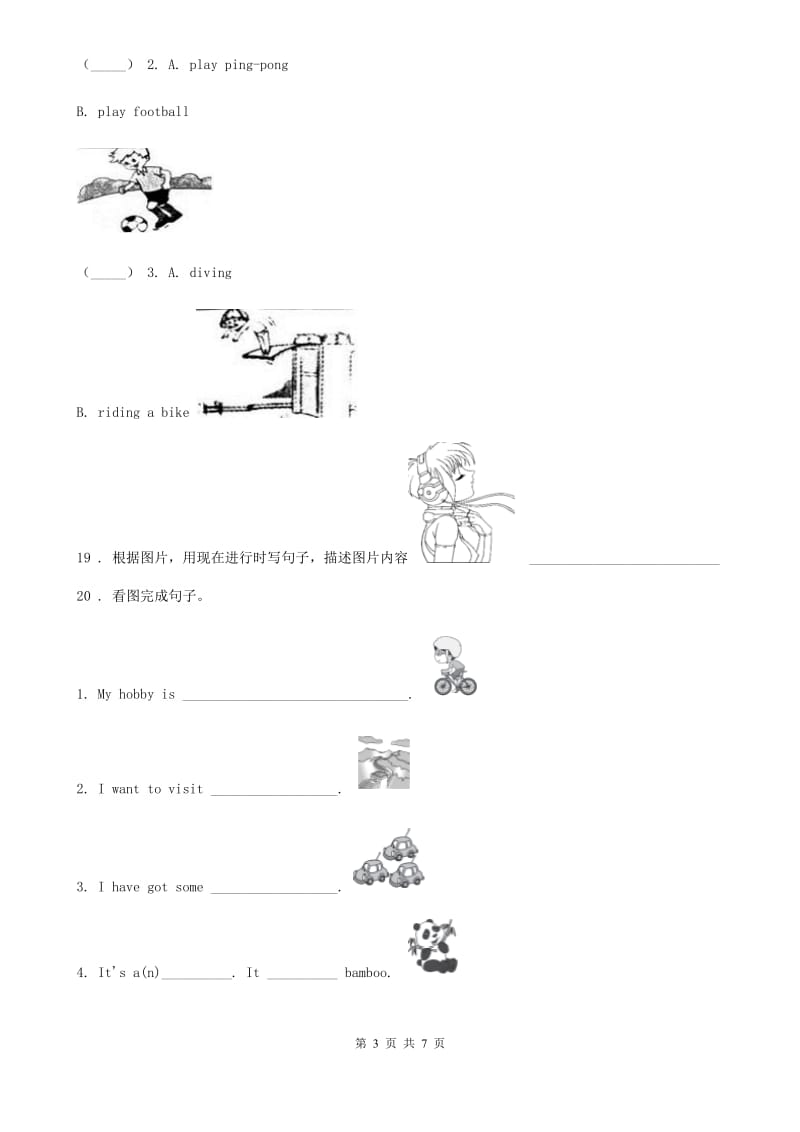 外研版（一起）英语六年级上册Module 8 Unit 1练习卷_第3页