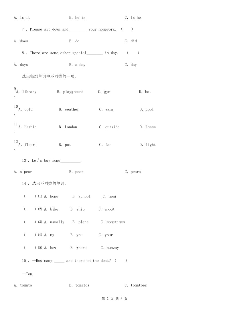 人教版(PEP)四年级上英语期中测试B卷_第2页