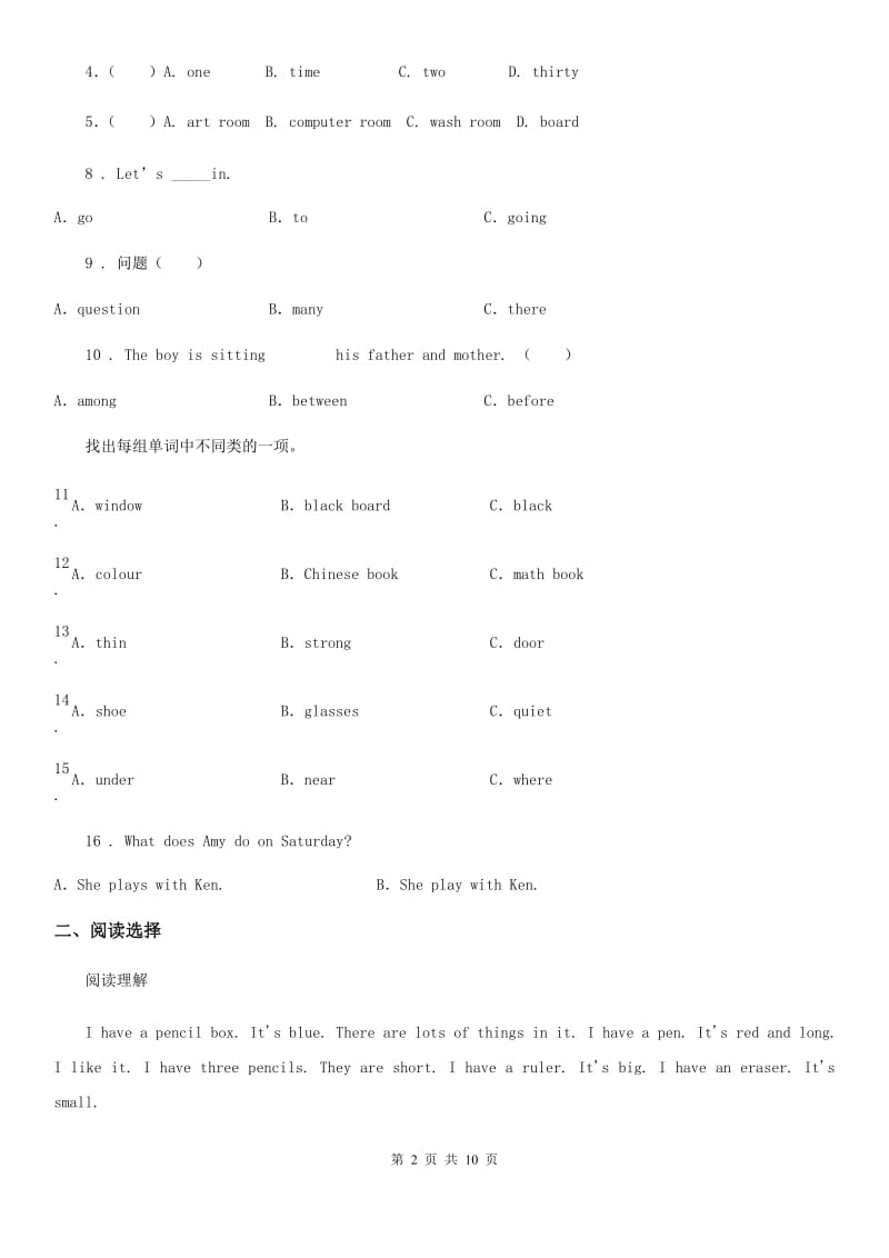 2019年人教PEP版六年级下册小升初全真模拟测试英语试卷（十一）A卷_第2页