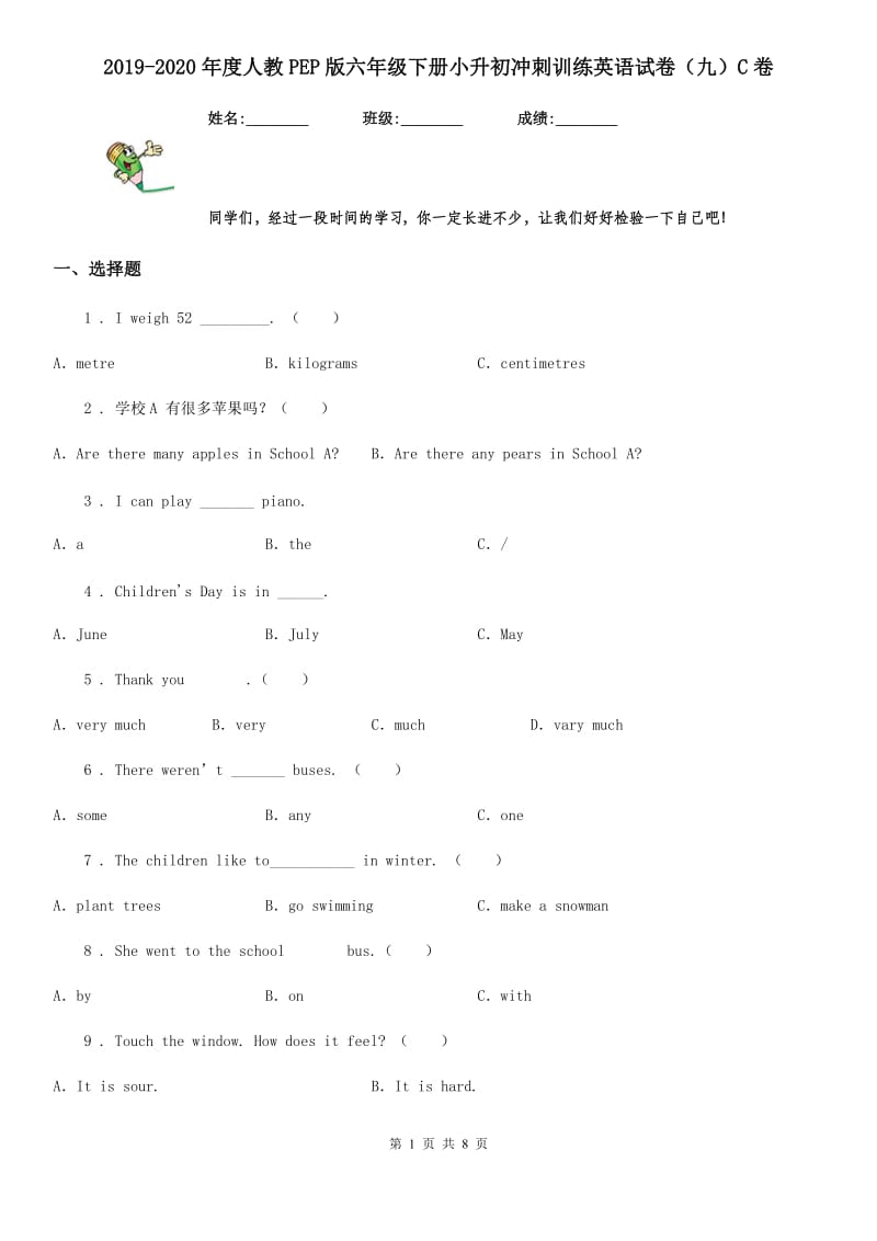 2019-2020年度人教PEP版六年级下册小升初冲刺训练英语试卷（九）C卷_第1页