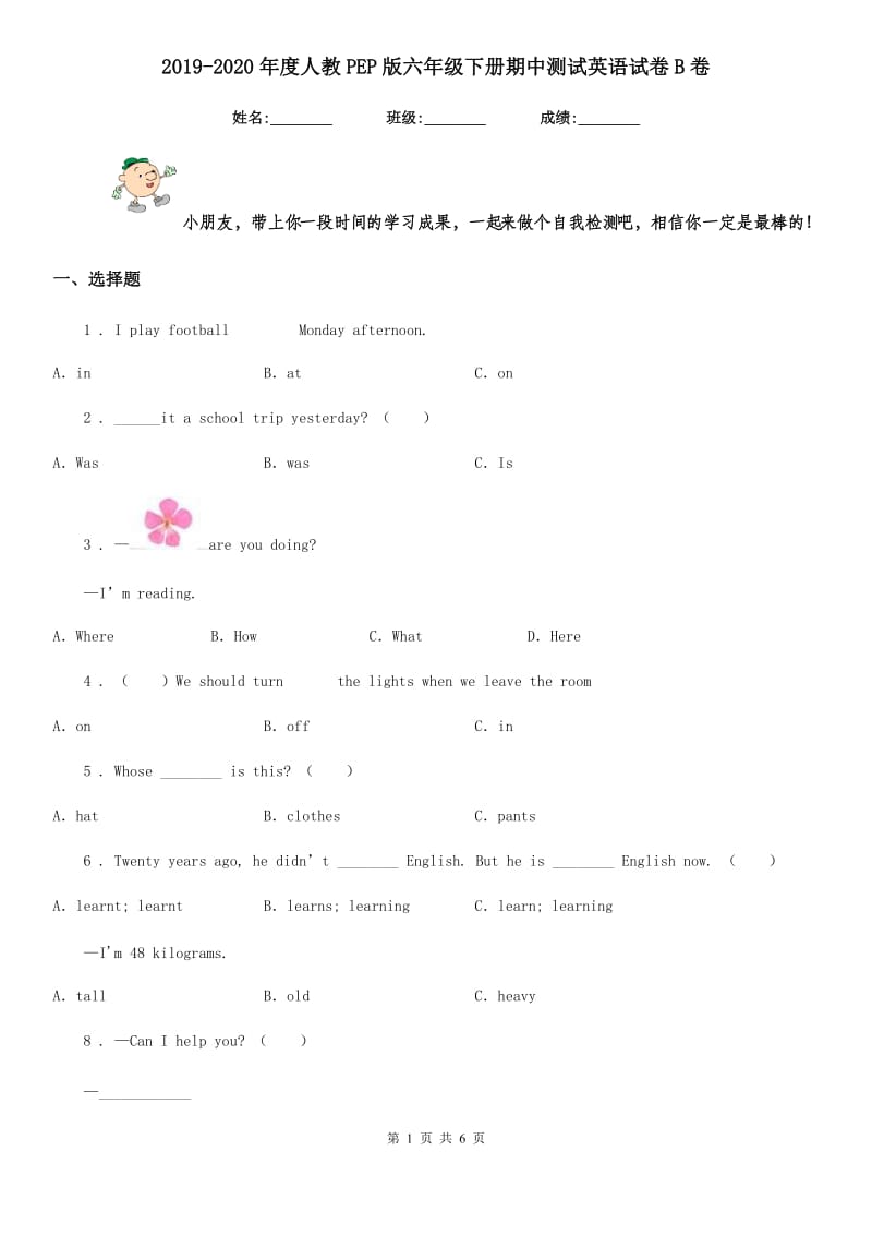 2019-2020年度人教PEP版六年级下册期中测试英语试卷B卷_第1页