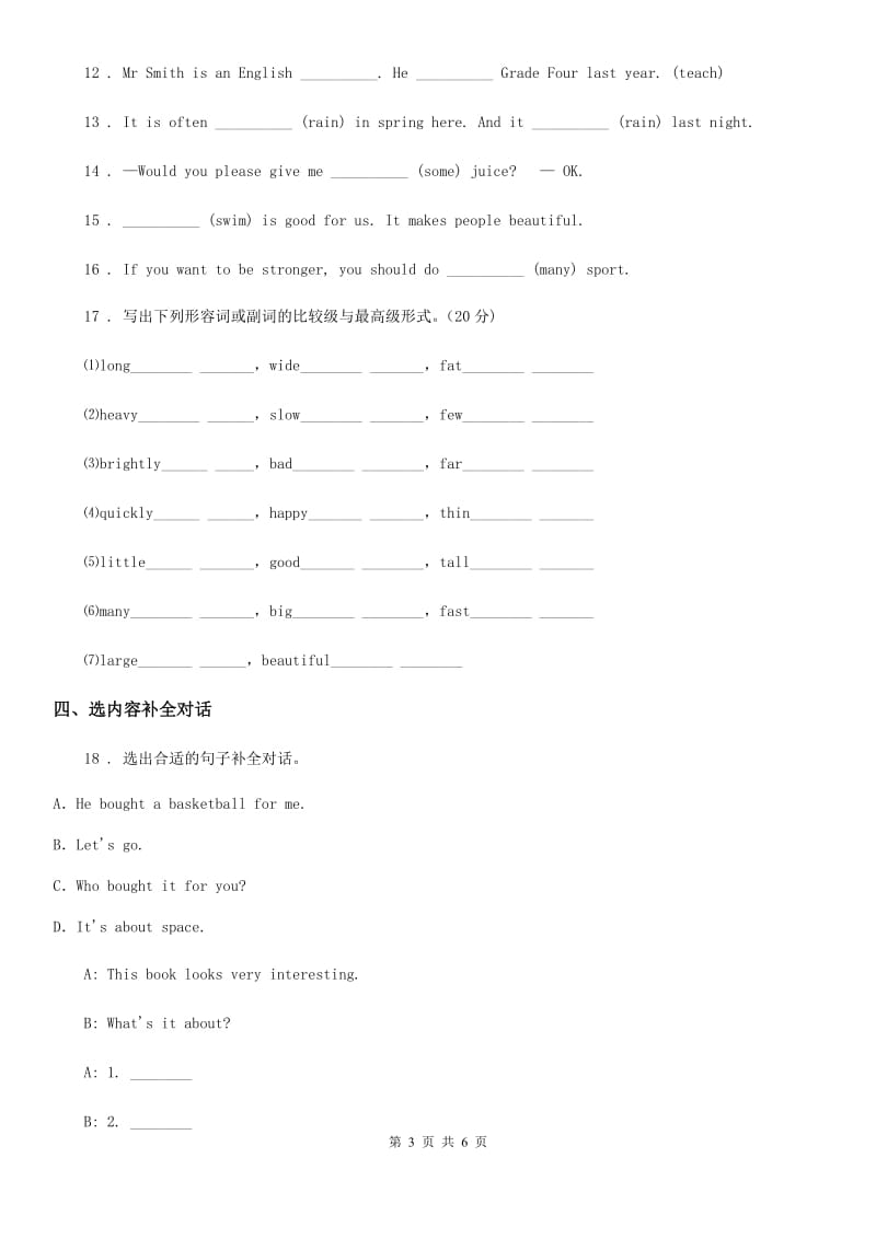 2019-2020年度人教PEP版六年级下册期中测试英语试卷B卷_第3页