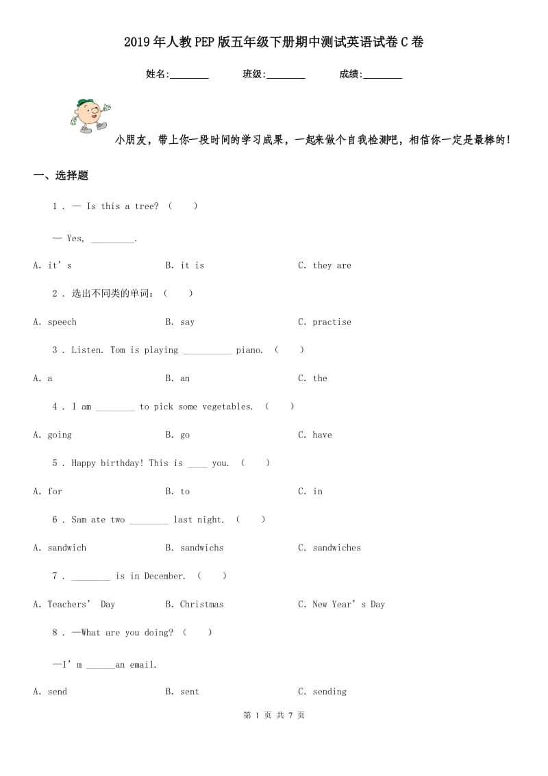 2019年人教PEP版五年级下册期中测试英语试卷C卷_第1页