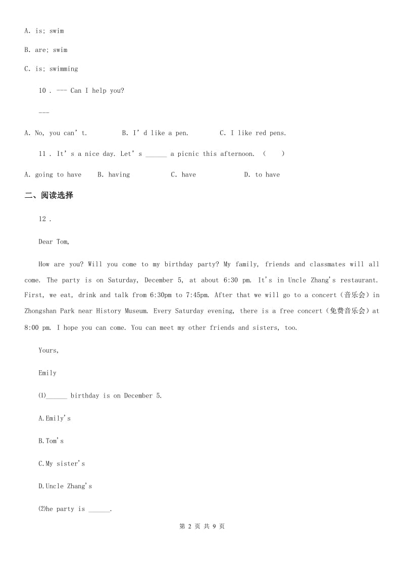 英语六年级下册Unit 5 A party 单元测试卷B_第2页