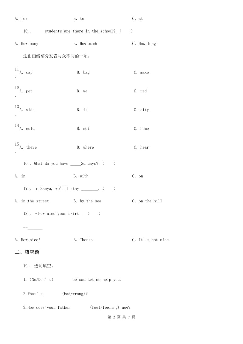 河北省2020版六年级上册期中考试英语试卷C卷_第2页