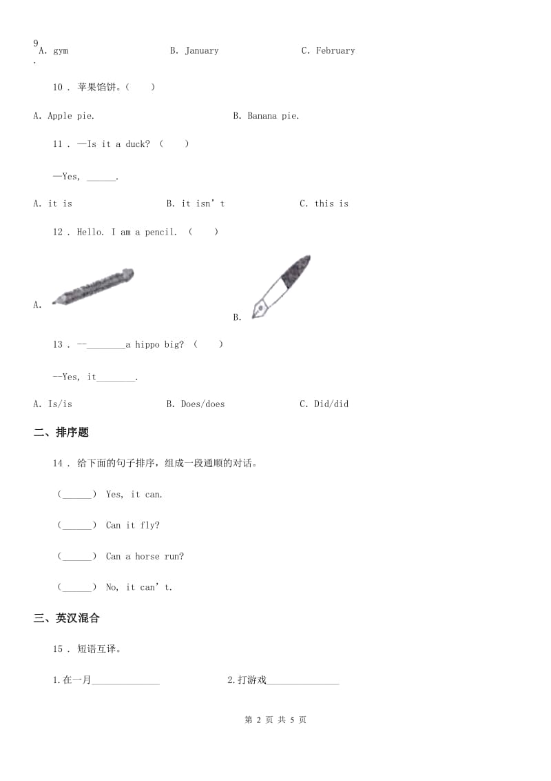 冀教版（三起）英语三年级下册Unit 1 Lesson 4 Horses and Rabbits练习卷_第2页