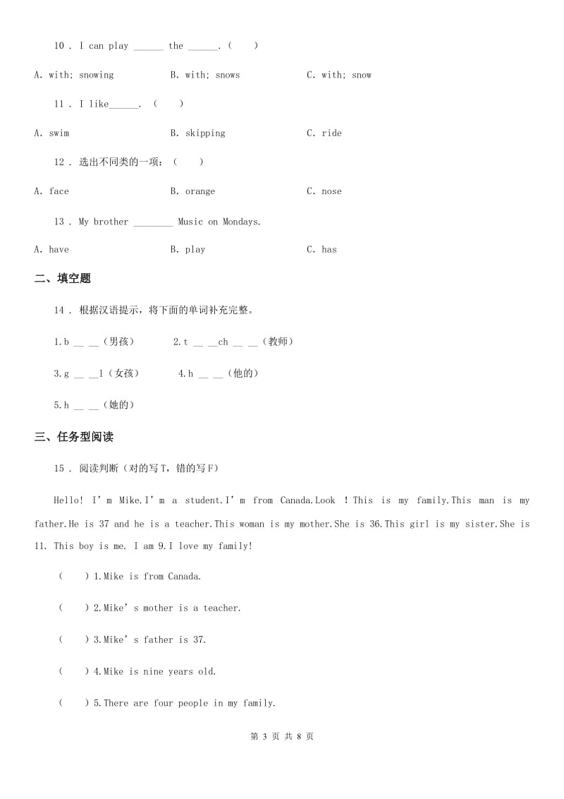 外研版（三起）英语三年级下册Module 6 Unit 2 What does Lingling have at school 练习卷_第3页