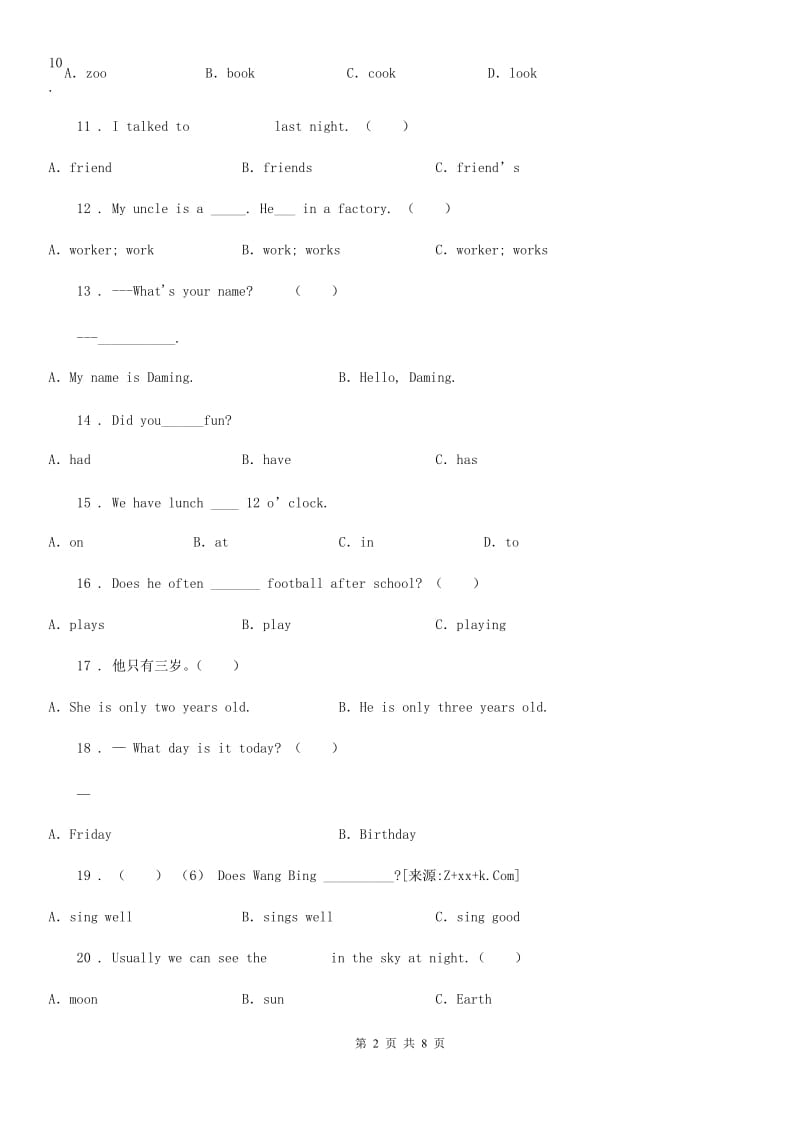 山西省2020年（春秋版）四年级上册期末测试英语试卷（三）（I）卷_第2页