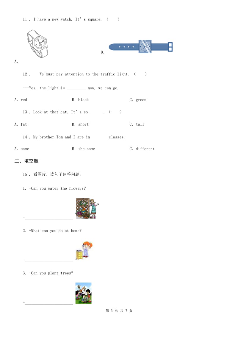 英语一年级上册Module 4 Unit 1 It's red练习卷_第3页