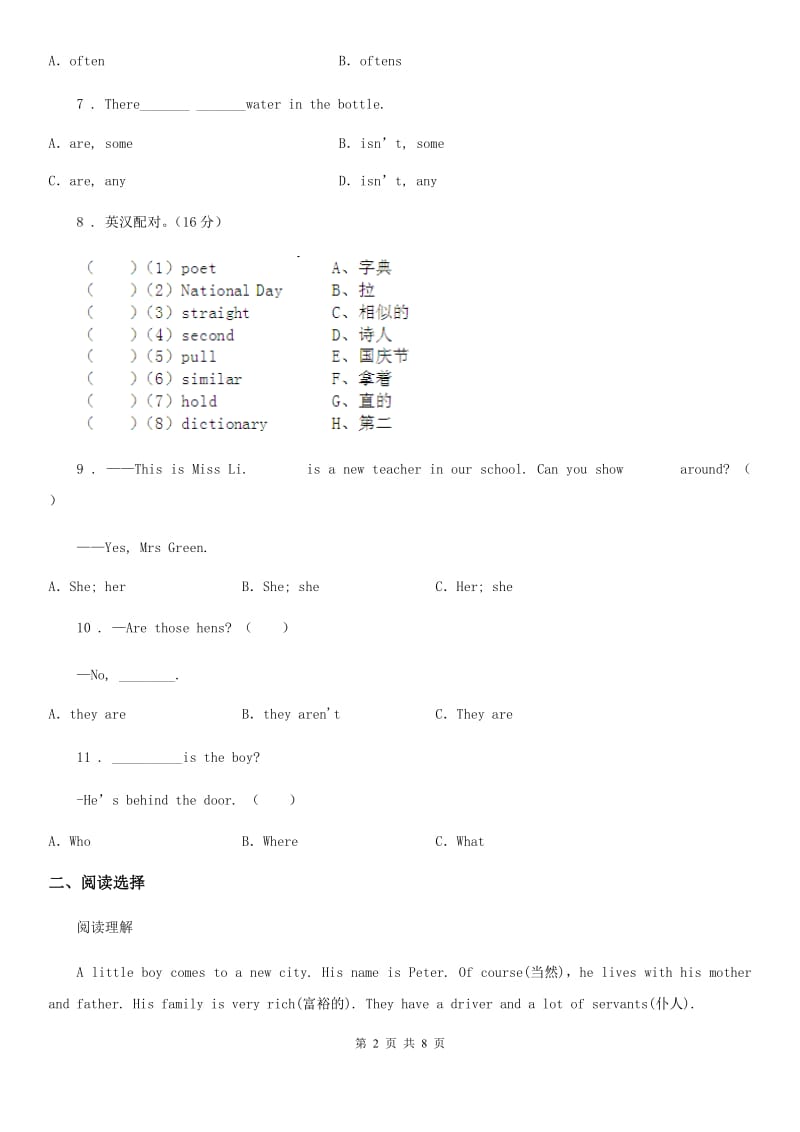 2020年人教PEP版五年级上册期中检测英语试卷（I）卷_第2页