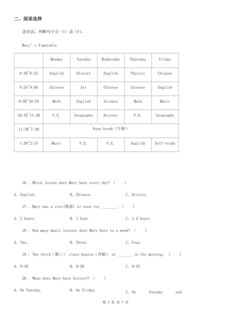 五年级上册期末模拟测试英语试卷 (2)_第3页