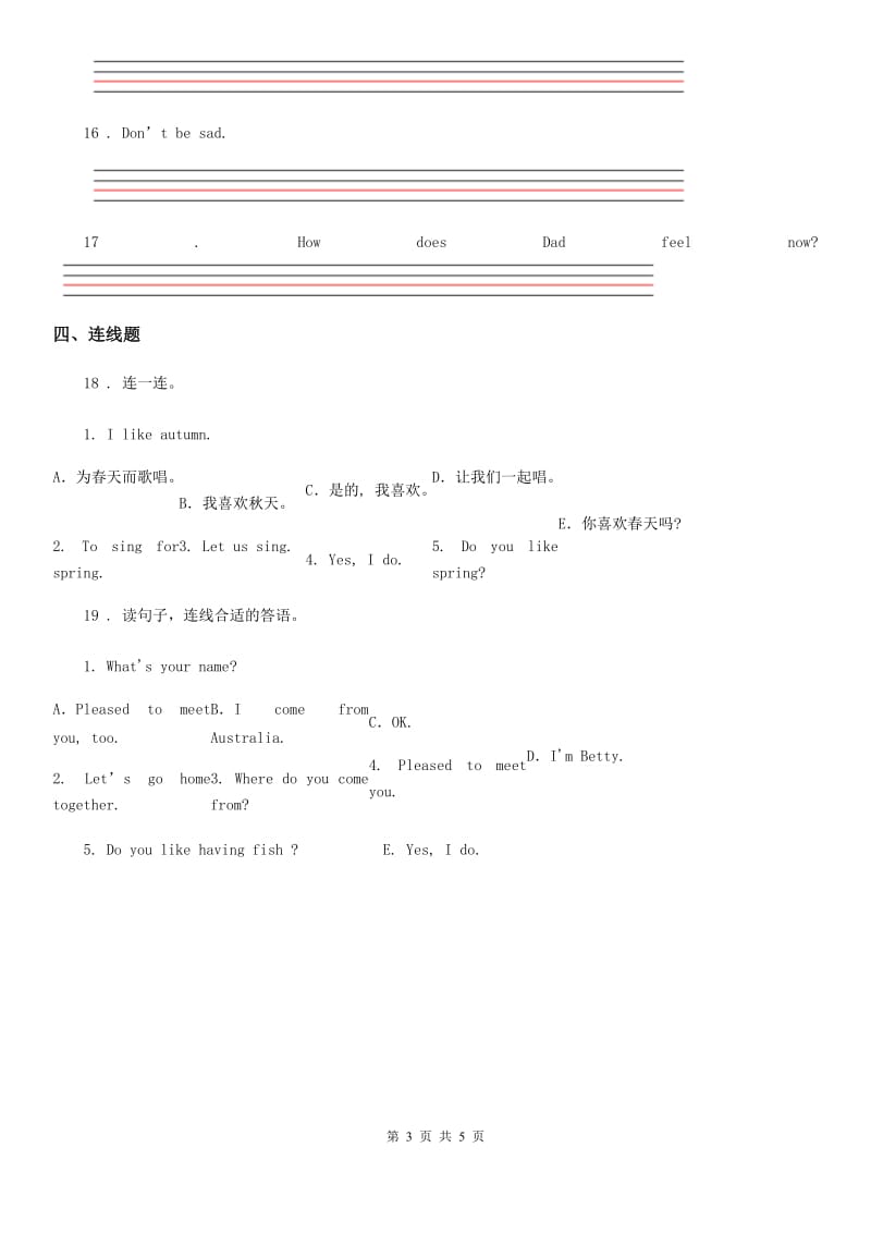 山东省2019版四年级上册期末测试英语试卷1C卷_第3页