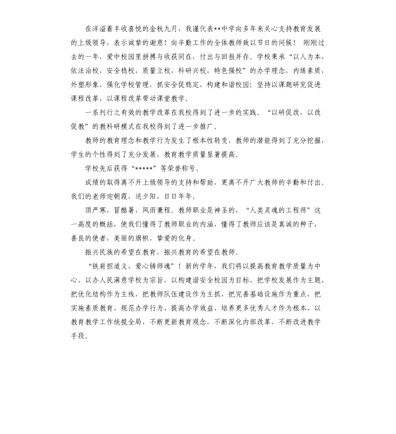 约谈表态发言稿 .docx_第3页