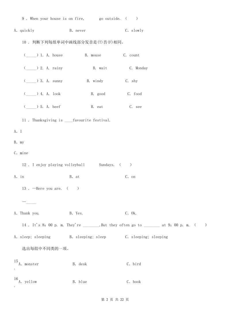 六年级下册小升初模拟测试英语试卷（三）_第2页