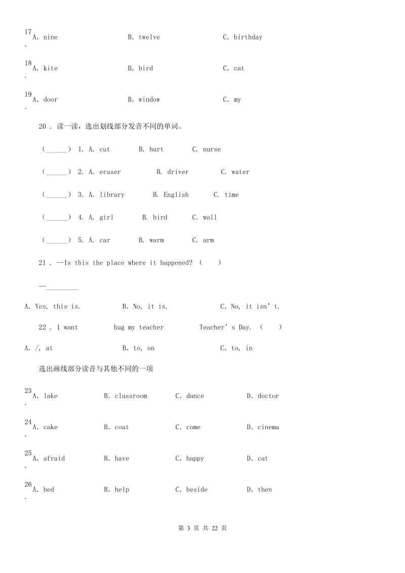 六年级下册小升初模拟测试英语试卷（三）_第3页