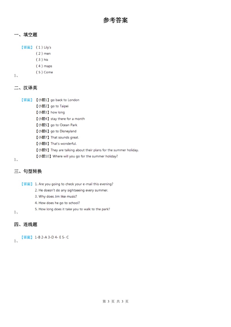 人教版(PEP)六年级英语下册 Unit7 Summer holiday plans Story time练习卷_第3页