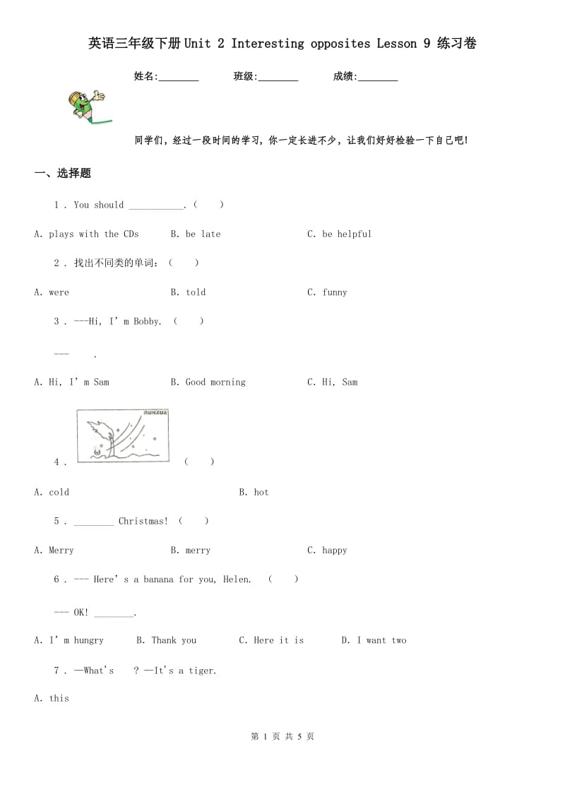 英语三年级下册Unit 2 Interesting opposites Lesson 9 练习卷_第1页