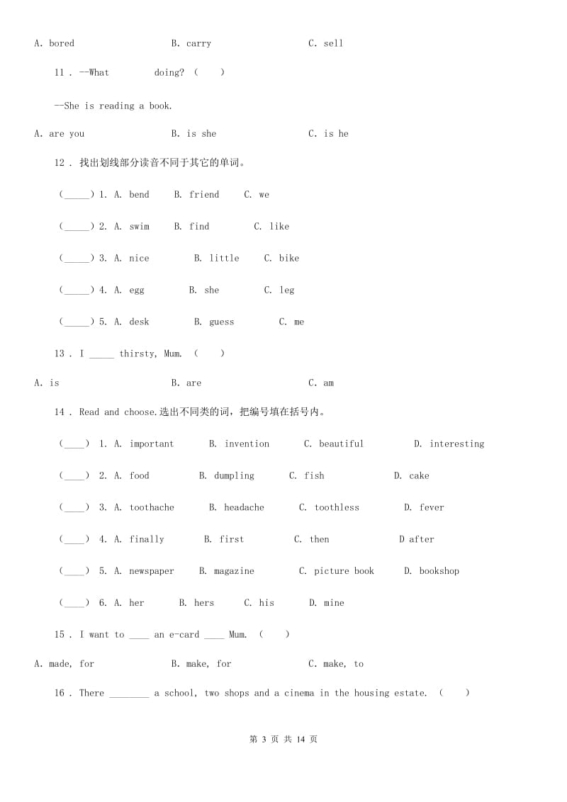 山东省2019年六年级下册小升初模拟测试英语试卷（三）（I）卷_第3页