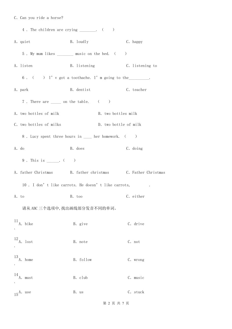 英语六年级下册Unit 1 单元测试卷A_第2页