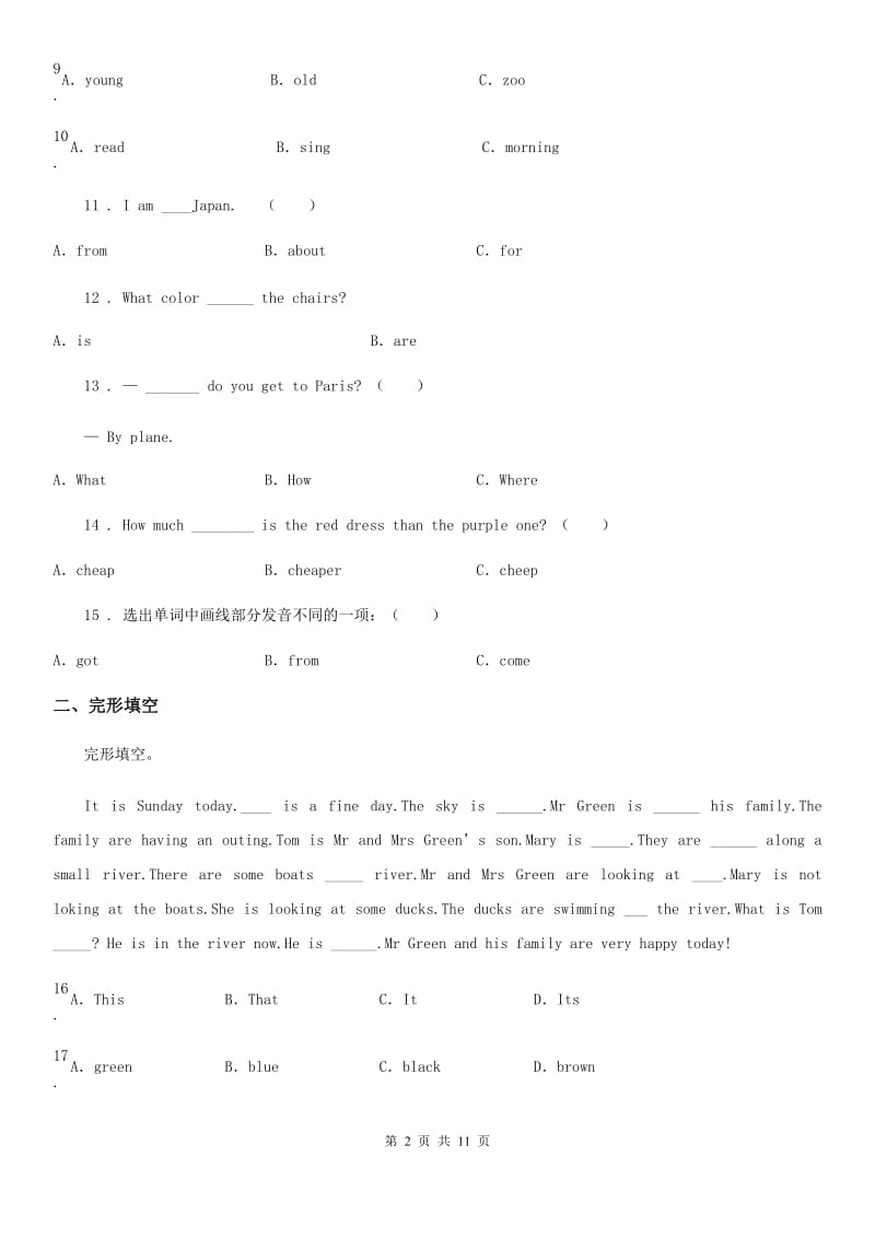 2020版牛津上海版（三起）小升初模拟测试英语试卷（二）B卷_第2页