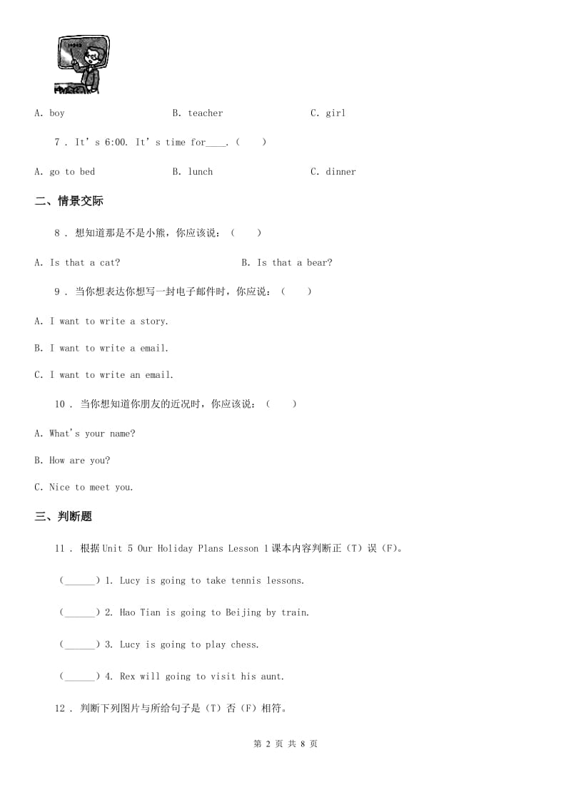 英语一年级上册Module 2 Unit 2 I'm a boy练习卷_第2页