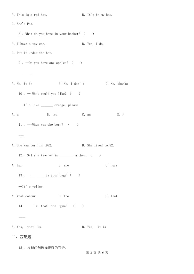 人教版(PEP)2019-2020学年三年级上册期中测试英语试卷（II）卷_第2页