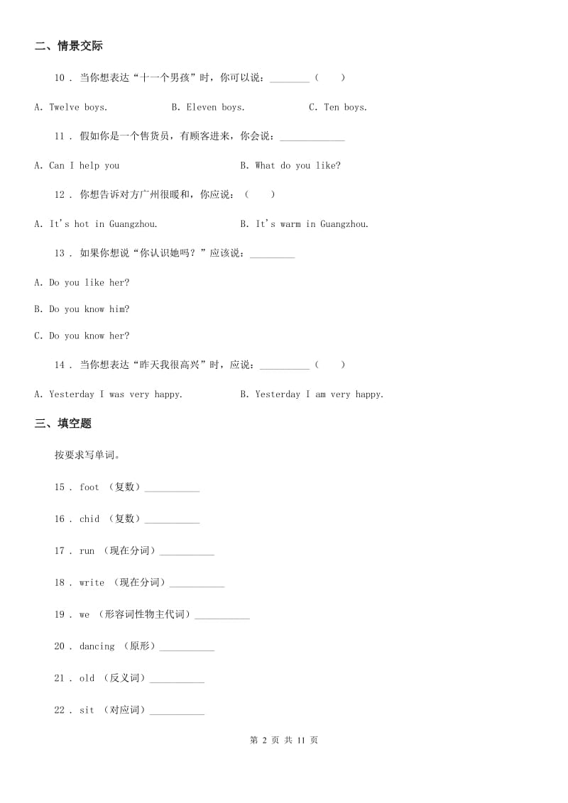 英语五年级上册Module6单元测试卷_第2页