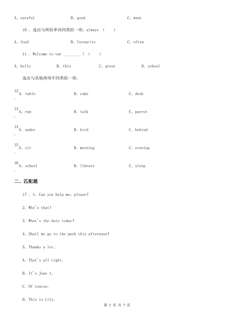 外研版（一起）英语五年级下册Module1Unit 1 She was a driver before 练习卷_第2页