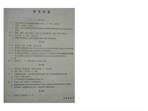 八年級(jí)上歷史作業(yè)答案(華東師范大學(xué)出版社)