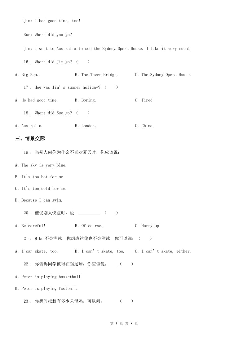 五年级下册期末测试英语试卷1_第3页