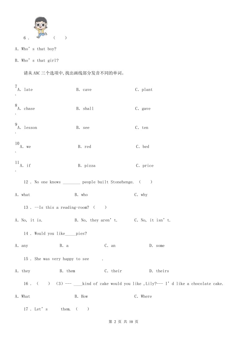 黑龙江省2019-2020学年小升初模拟测试英语试卷（九）D卷_第2页