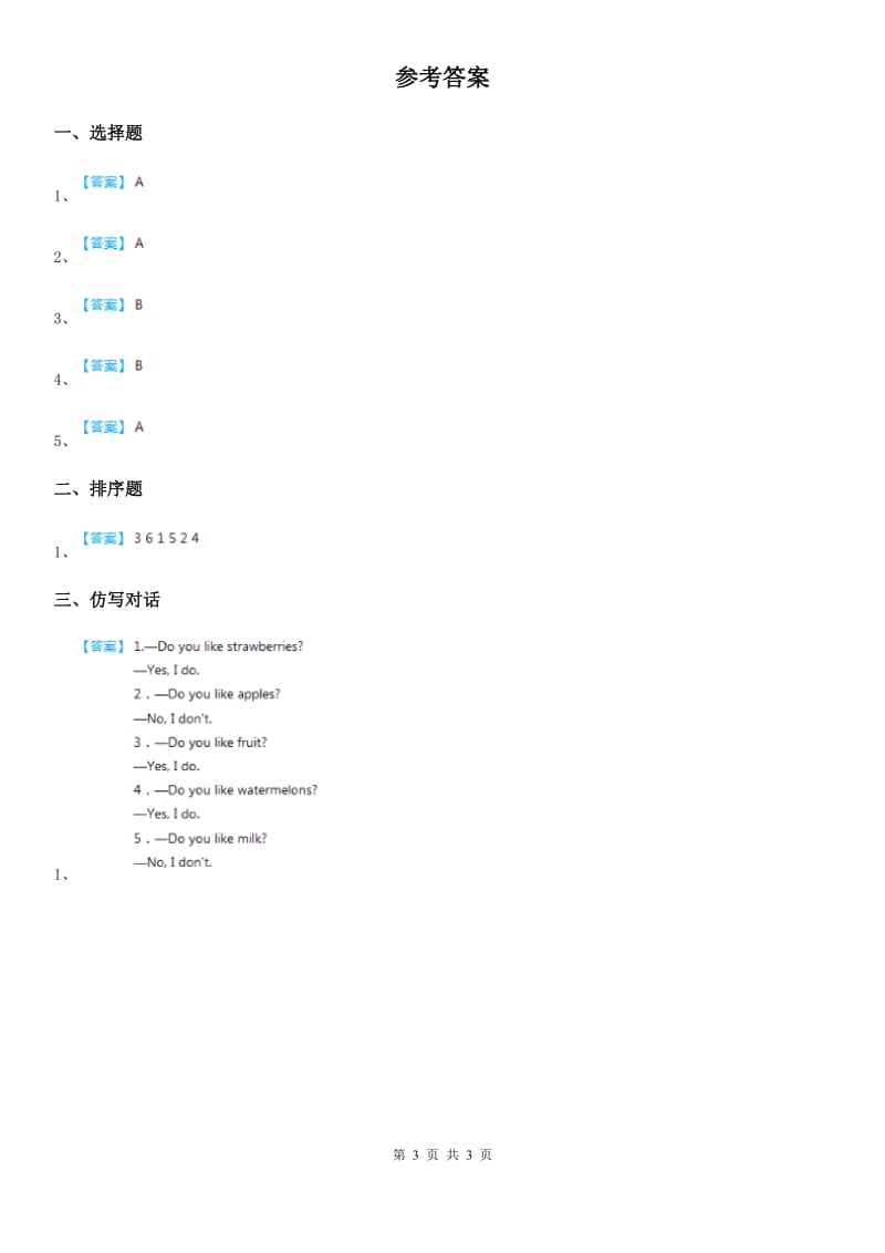 西宁市2020年英语三年级下册Module 3 单元测试卷A卷_第3页