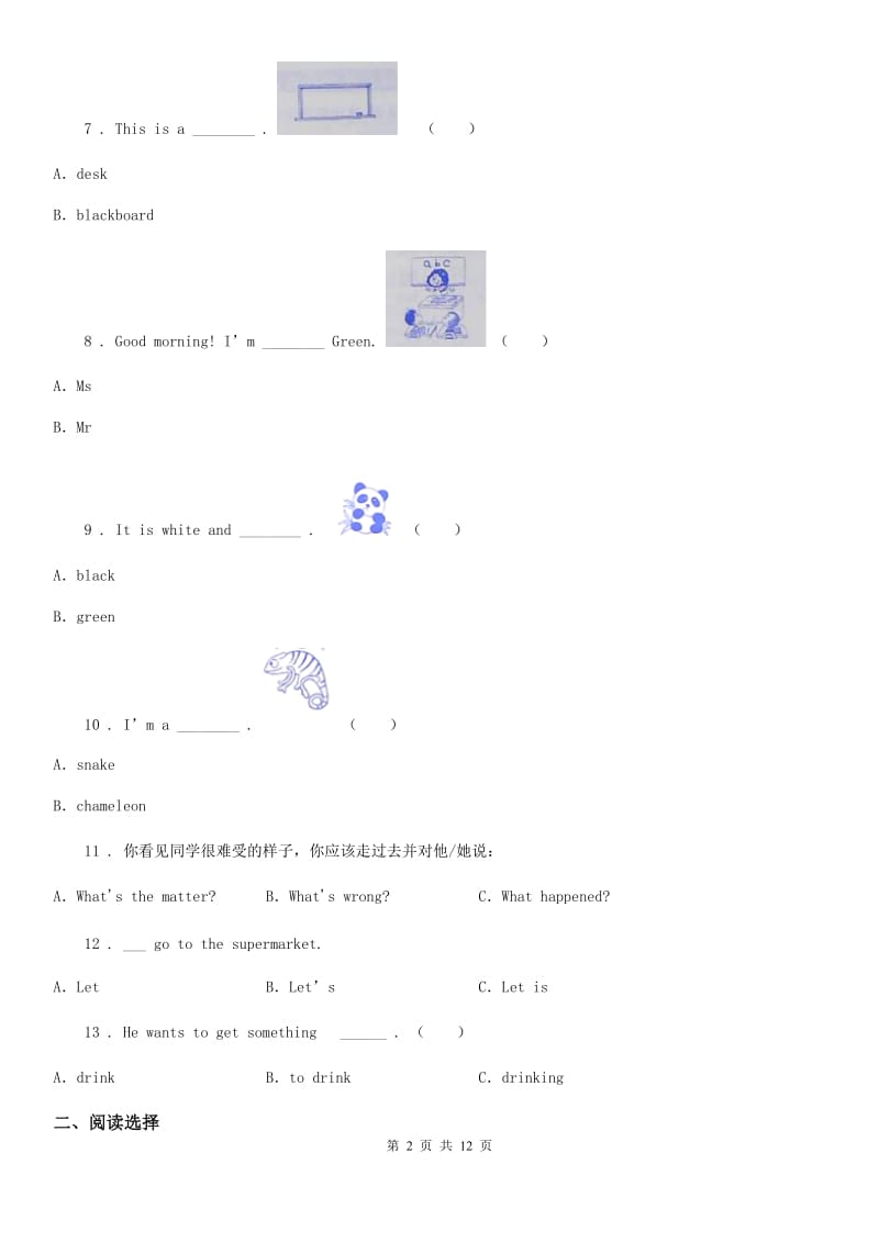 外研版（三起）六年级下学期期中考试英语试卷2_第2页