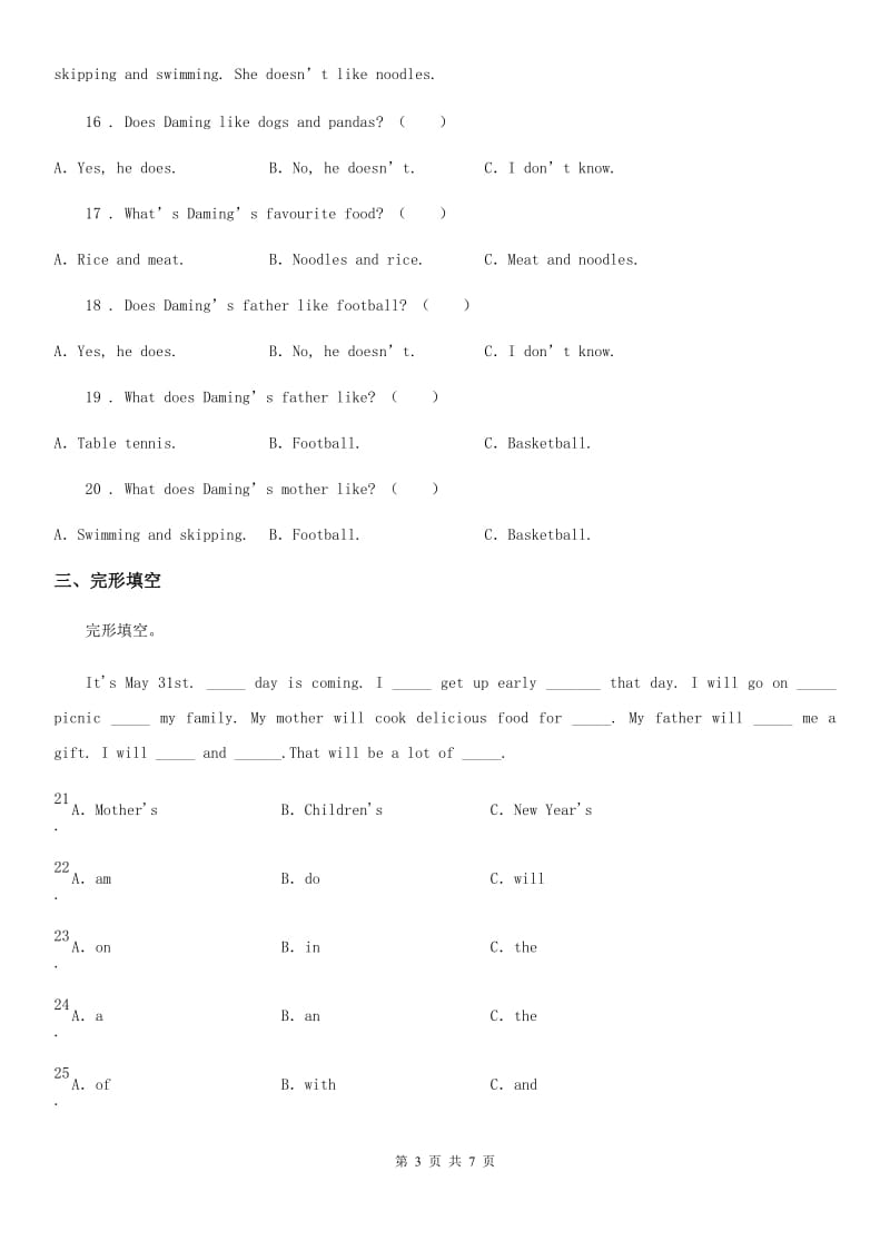 2020版冀教版小升初模拟测试英语试卷一C卷_第3页