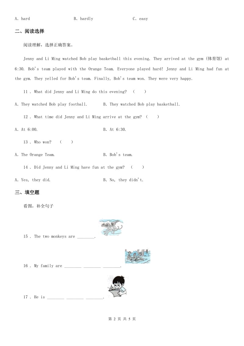 英语六年级下册Unit 1 Lesson 5 A Basketball Game 练习卷_第2页